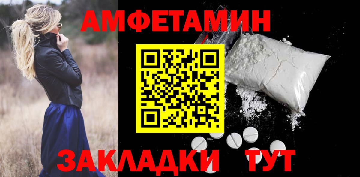 АМФ  Амфетамин Розовый  Вход с VPN  Кировск 
