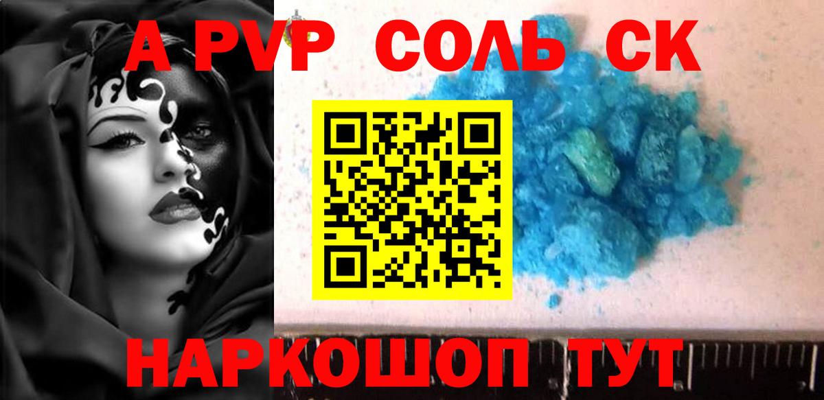 Альфа ПВП СК Кировск