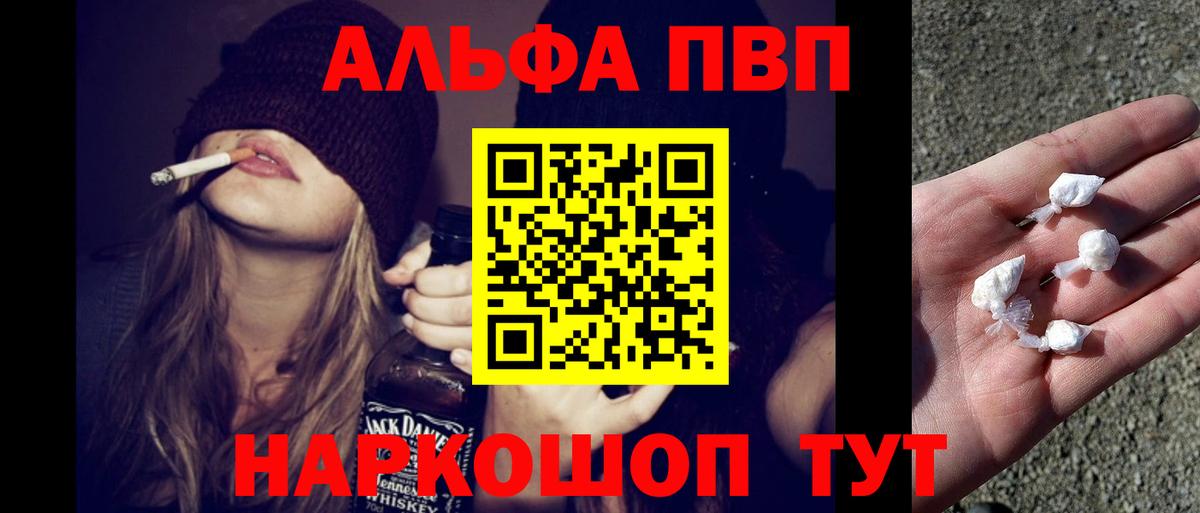 A PVP Crystall  Вход с VPN  Кировск  Alpha-PVP  A-PVP VHQ 