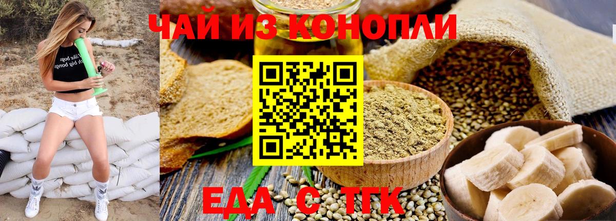 Кировск  Еда ТГК марихуана  Вход с VPN 
