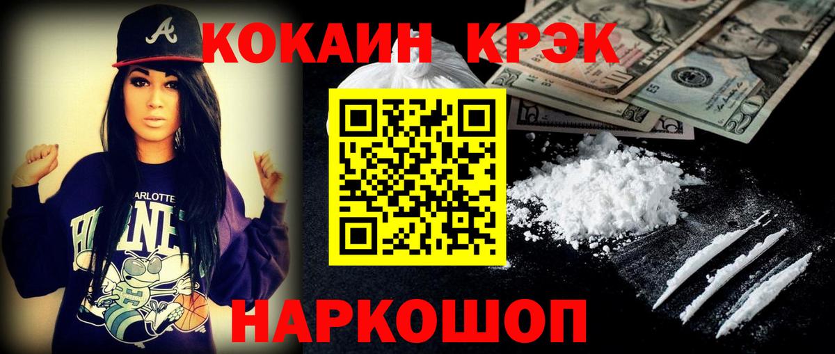КОКАИН VHQ  Кокаин  Кировск  Вход с VPN 