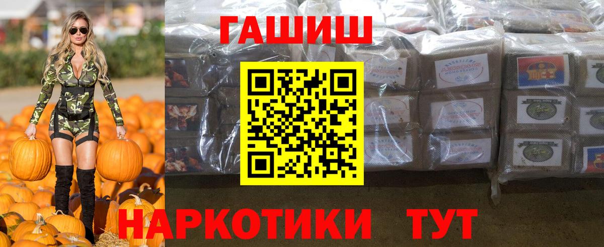 Гашиш Cannabis  Вход с VPN  Кировск  Гашиш убойный 