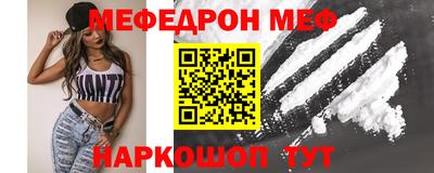 мескалин Комсомольск-на-Амуре