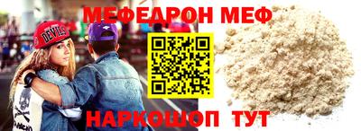 мескалин Комсомольск-на-Амуре