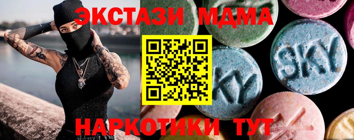 MDMA VHQ  Вход с VPN  Кировск  МДМА VHQ 