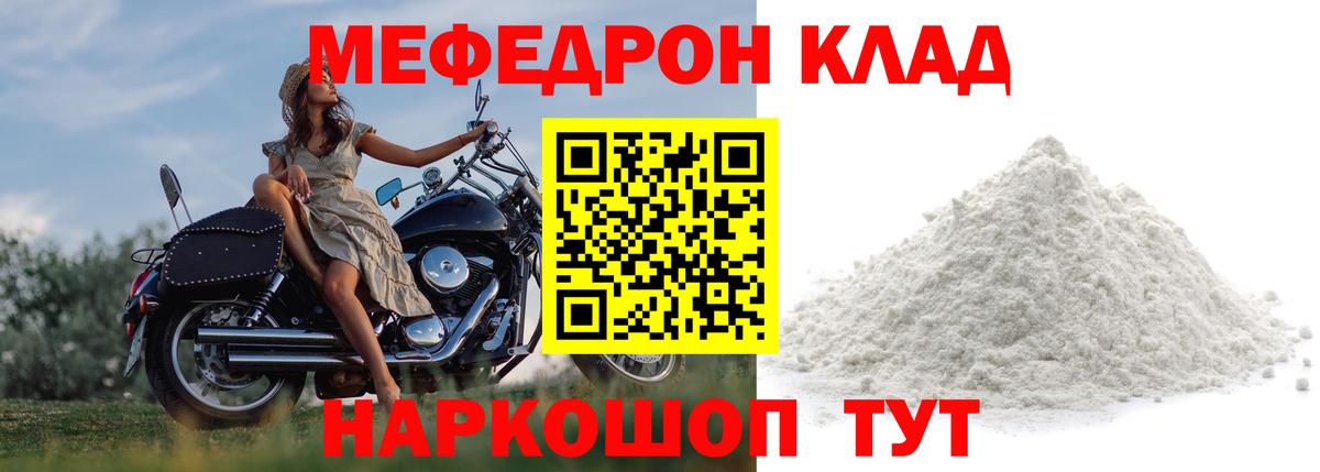МЯУ-МЯУ мука  Вход с VPN  Кировск  МЯУ-МЯУ  МЯУ-МЯУ VHQ 