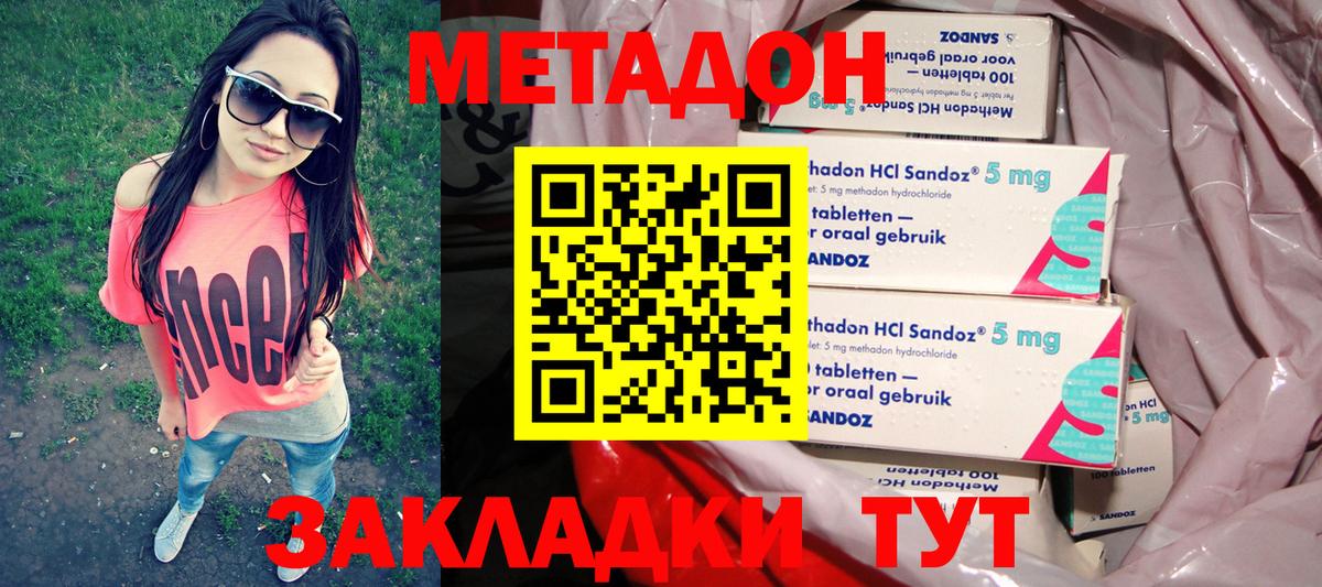 Кировск  МЕТАДОН methadone  мориарти Telegram  Вход с VPN  Метадон белоснежный  блэк спрут как зайти 