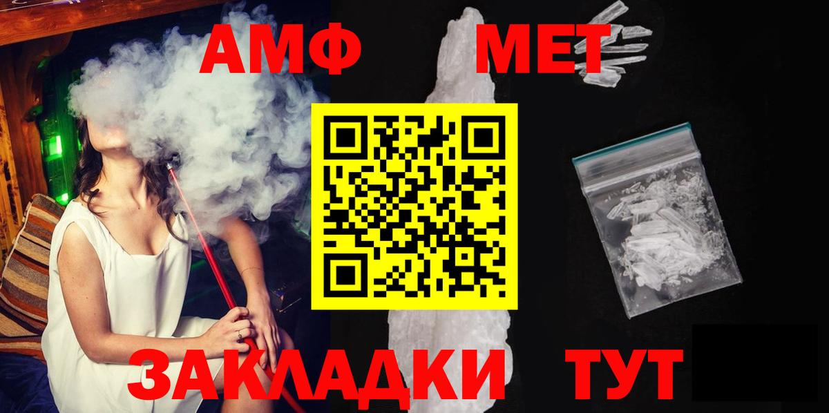 МЕТАМФЕТАМИН Декстрометамфетамин 99.9% Кировск