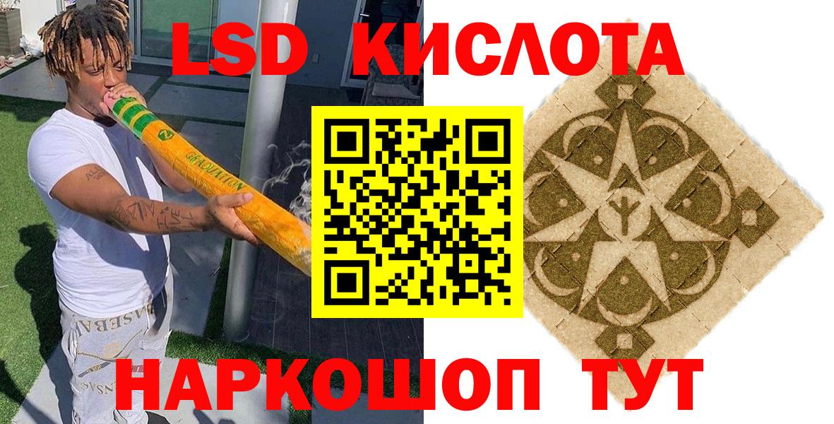 Марки NBOMe 1,8мг  Марки 25I-NBOMe  Кировск  Вход с VPN 