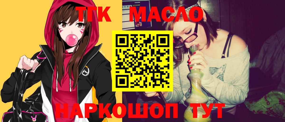 Дистиллят ТГК THC oil Кировск